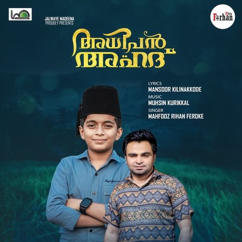 Athipanahad