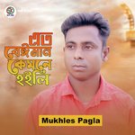 Ato Beiman Kemne Hoyli