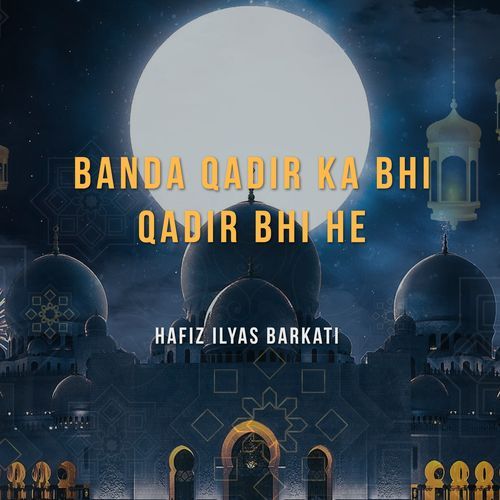 BANDA QADIR KA BHI QADIR BHI HE