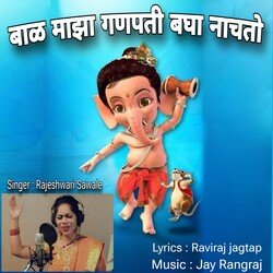 Baal Majha Ganpati Bagha Nachto-GQMBCSFiWh4