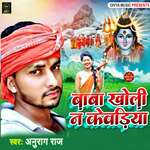 Baba Kholi Na Kevadiya