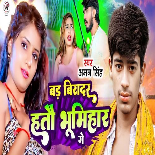 Bad Biradar Hatou Bhumihar Ge