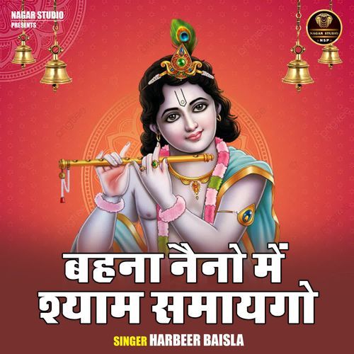 Bahana Naino Mein Shyam Samayago