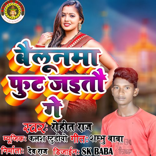 Bailunma Fut Jaitao Ge