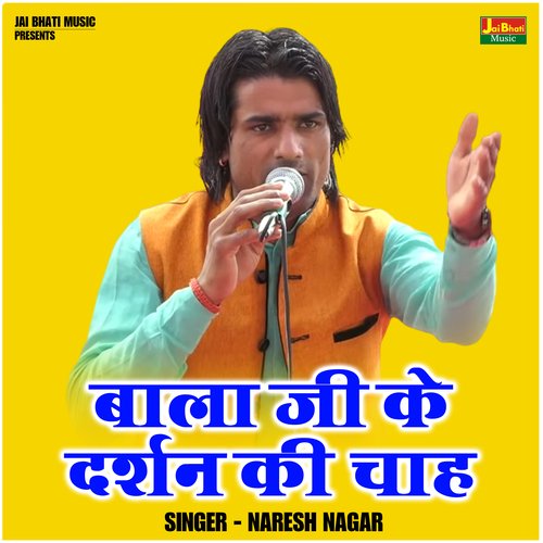 Bala Ji Ke Darshan Ki Chah