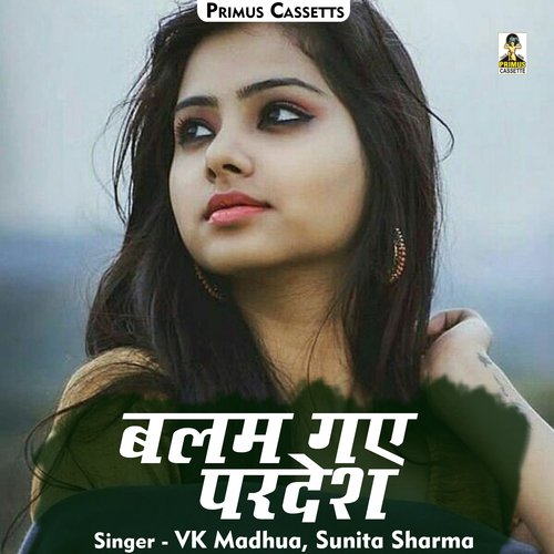Balam Gae Paradesh