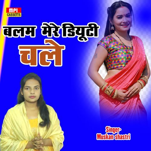 Balam Mere Diyuti Chale
