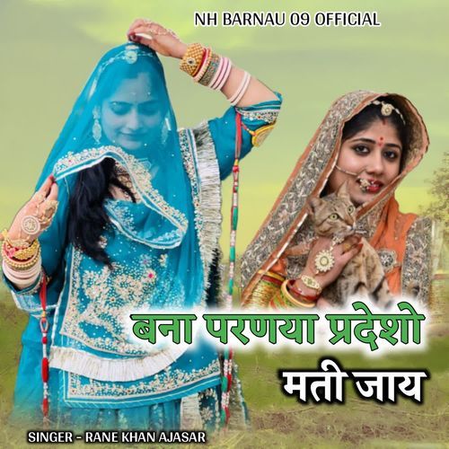 Bana Parnaya Prdesho Mati Jay
