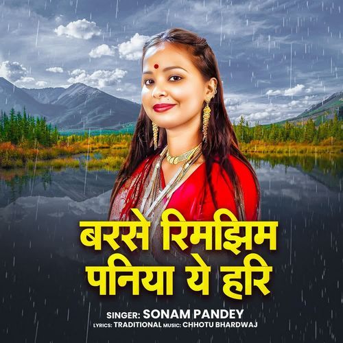 Barse Rimjhim Paniya Ye Hari