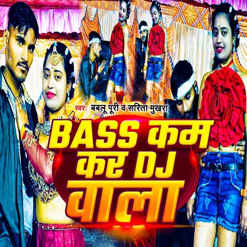 Bass Kam Kar Dj Wala