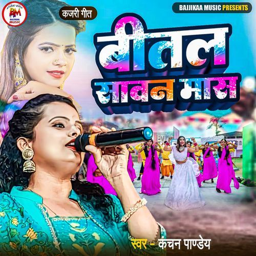 Beetal Sawan Maas (Studio)