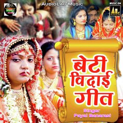 Beti Vidai Geet-BRglZidlQnU