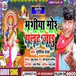 Bhagiya Mor Palt Jaye (Bhojpuri)
