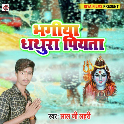 Bhangiya Dhatura Piyata