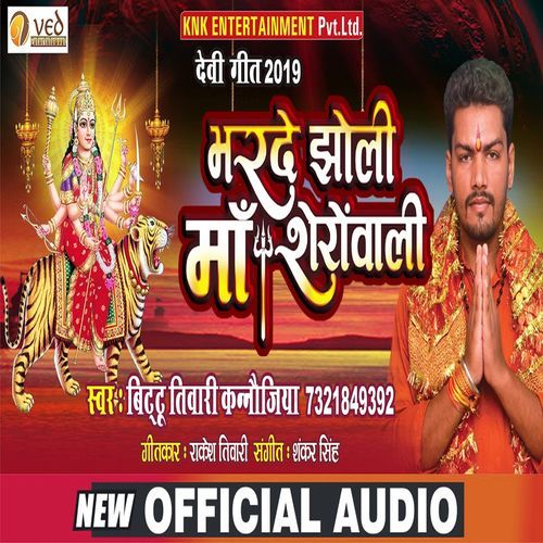 Bhar De Jholi Maa Sherawali