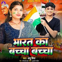 Bharat Ka Bachcha Bachcha-IiwPRCBFDkI