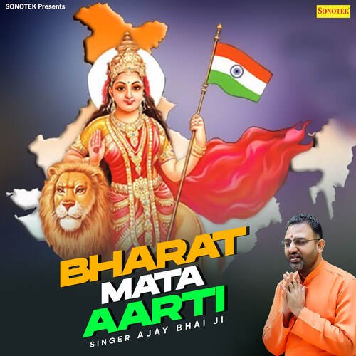 Bharat Mata Aarti