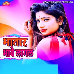 Bhatar Bhawe Lagal-ESETcjZ3WWQ