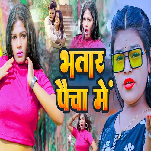 Bhatar Paicha Me