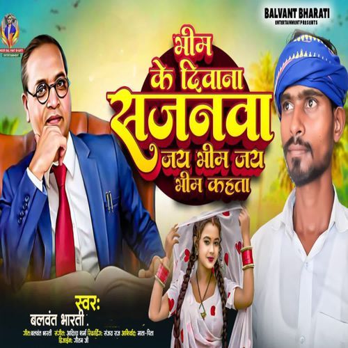 Bhim Ke Deewana Sajanva Jay Bhim Jai Bhim Kahata
