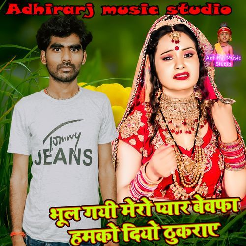 Bhool Gayi Mero Pyar Bewafa Diyo Moye Thukraye