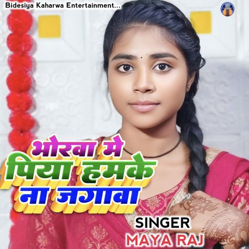 Bhorwa Me Piya Hamke Na Jagawa