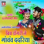 Bich Dongari Le Ganvav Dadriya