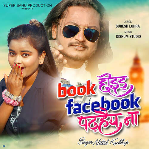 Book Chhoid Facebook Padhayna