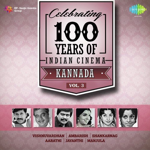 Aagadu Yendu Kaillagadu Yendu (From "Bangaaradha Manushya")