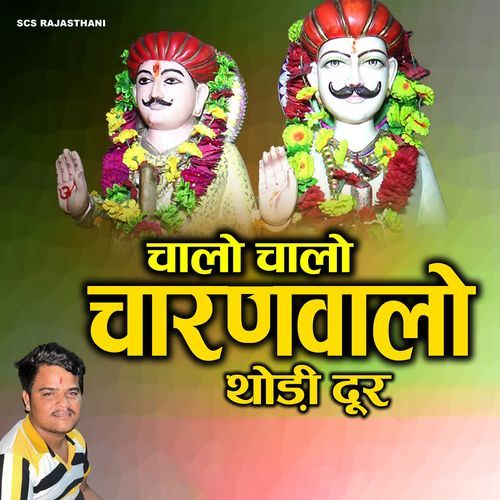 Chaalo Chaalo Charanwalo Thodi Dur