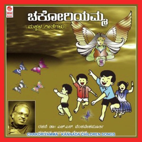 Kannada Maatheya - 1