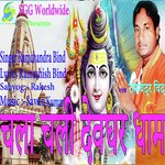 Chala Chali Devghar Dham