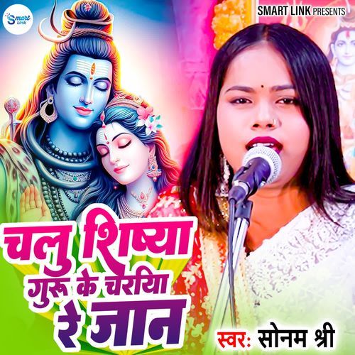 Chalu Shishiya Guru Ke Charaniya Re Jaan