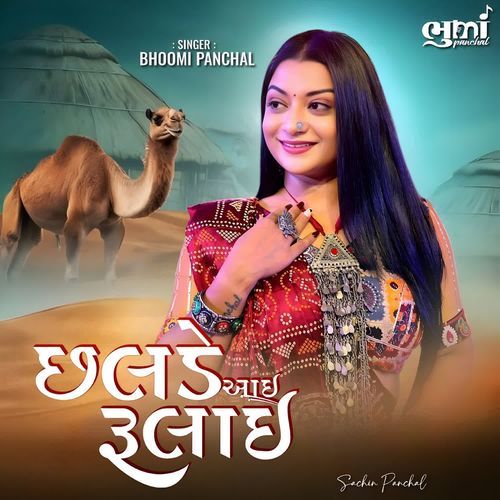 Chhalde Aai Rulai