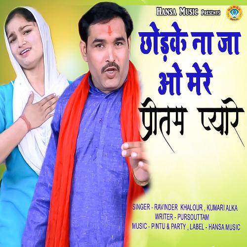Chhedke Na Ja Oo Mere Pritam Pyaare - Single
