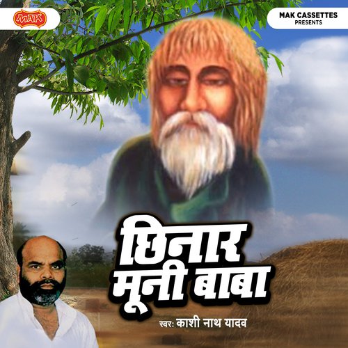 Chhinar Mooni Baba