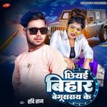 Chhiyai Bihar Begusarai Ke