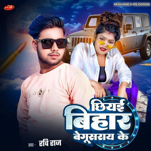 Chhiyai Bihar Begusarai Ke