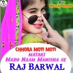 Chhora Moti Moti Mataki Maro Naam Manisha Se