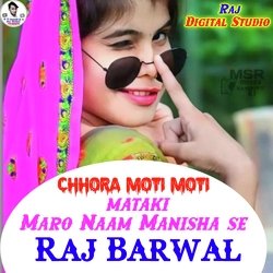 Chhora Moti Moti Mataki Maro Naam Manisha Se