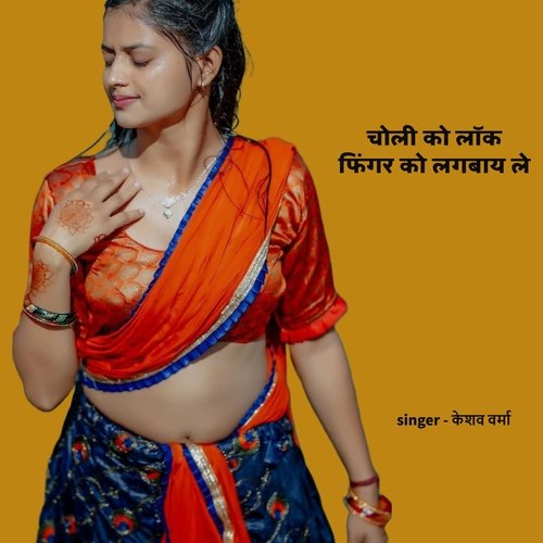 Choli Ko Lock Fingur Ko Lagbaye De