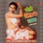 Choli Sila Ke Rakhna