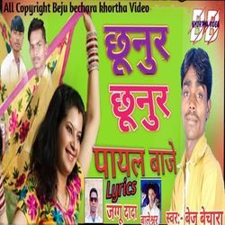 Chunur Chunur Payal Baje