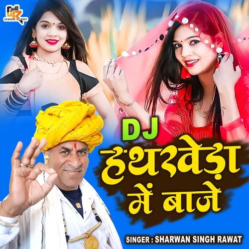 DJ Hathkheda Mein Baje