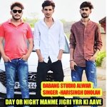 DAY OR NIGHT MANME JIGRI YRR KI AAVE