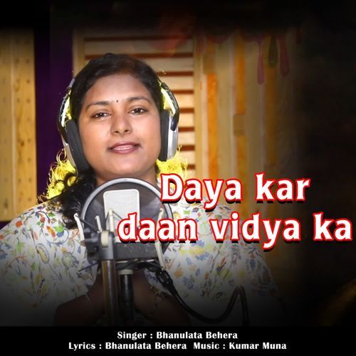 Daya Kar Daan Vidya Ka