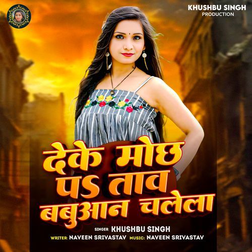 Deke Mochhiya Pa Tawo BAbuwan Chalta