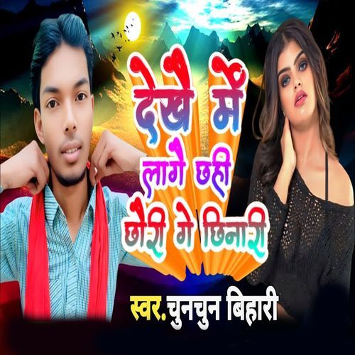 Dekhae Me Lage Chahi Chhauri Ge Chhinari