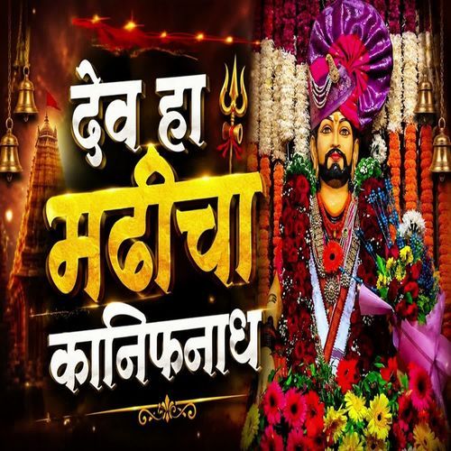 Dev Ha Madhicha Kanifnath