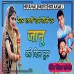 Devar Bhabhi Nache Dj Par Janu Ko Dil Tut